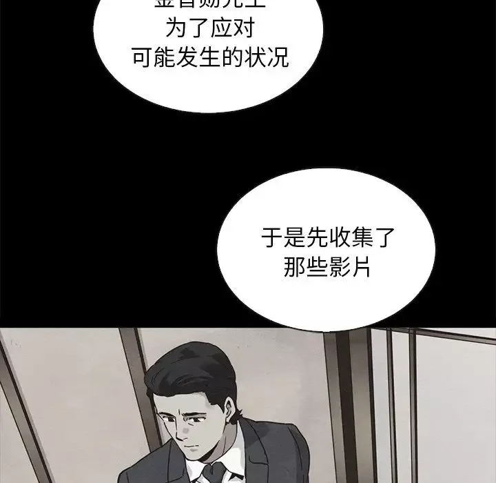 壞血第64話