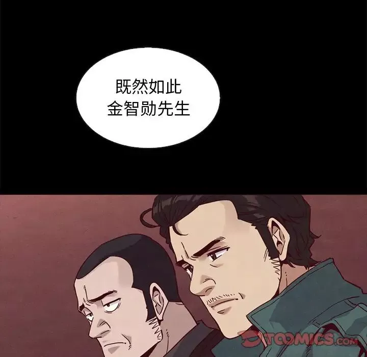 坏血-第64话 - 图片 63