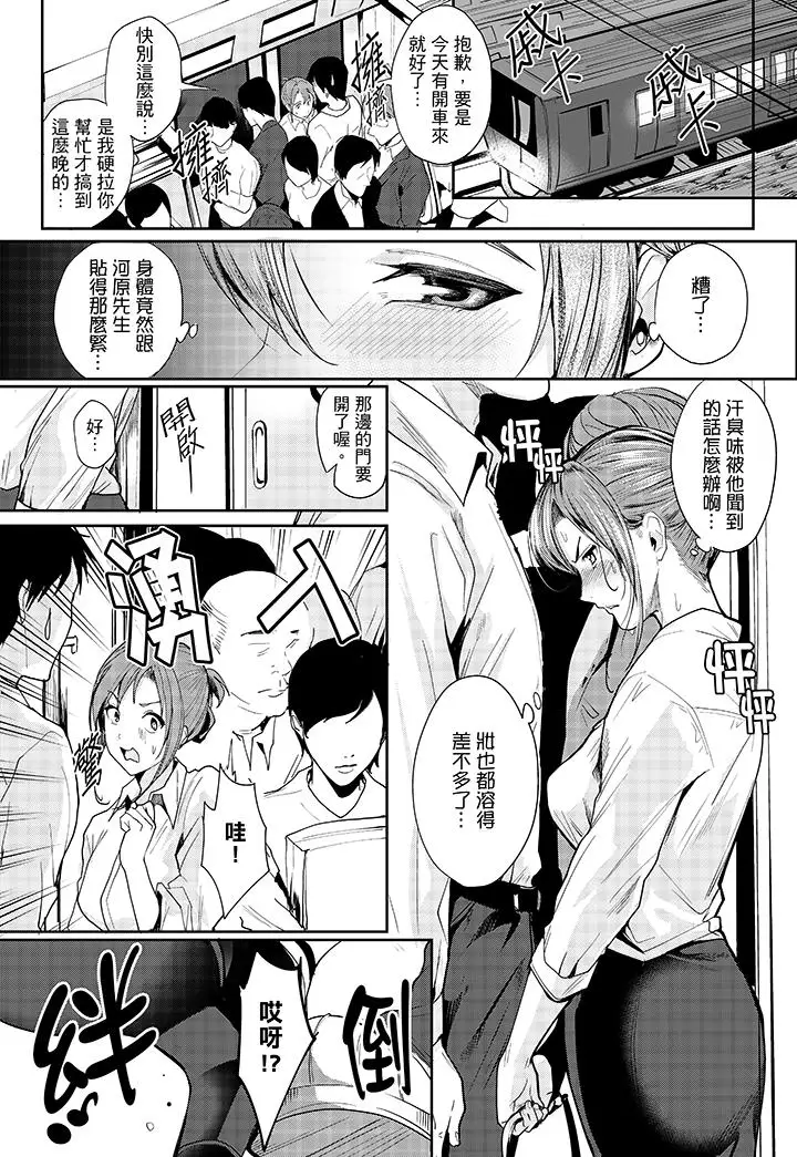 「做到天亮真的…可以嗎?」第1話