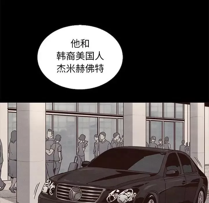 坏血-第64话 - 图片 65