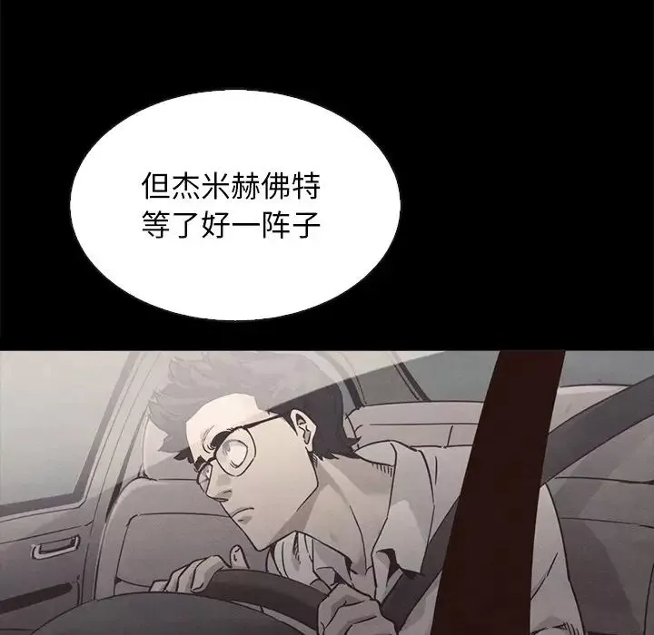 壞血第64話