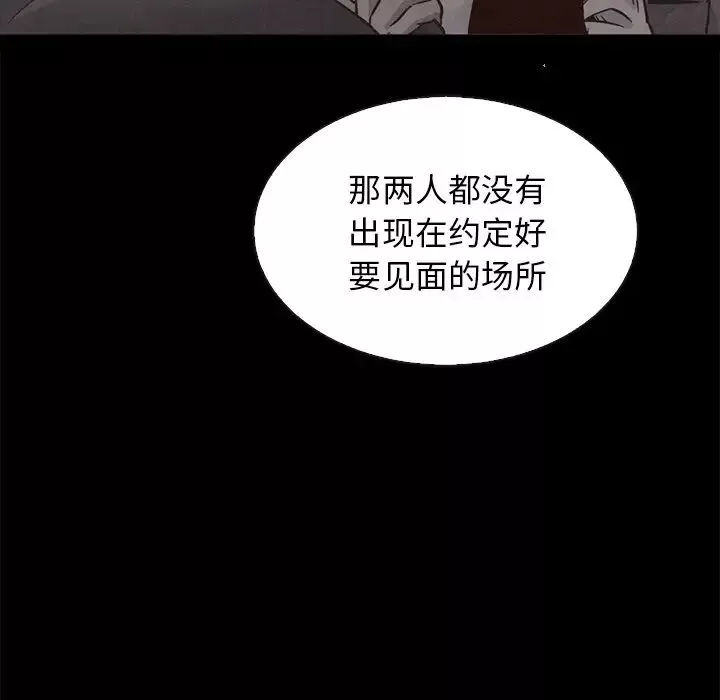 壞血第64話