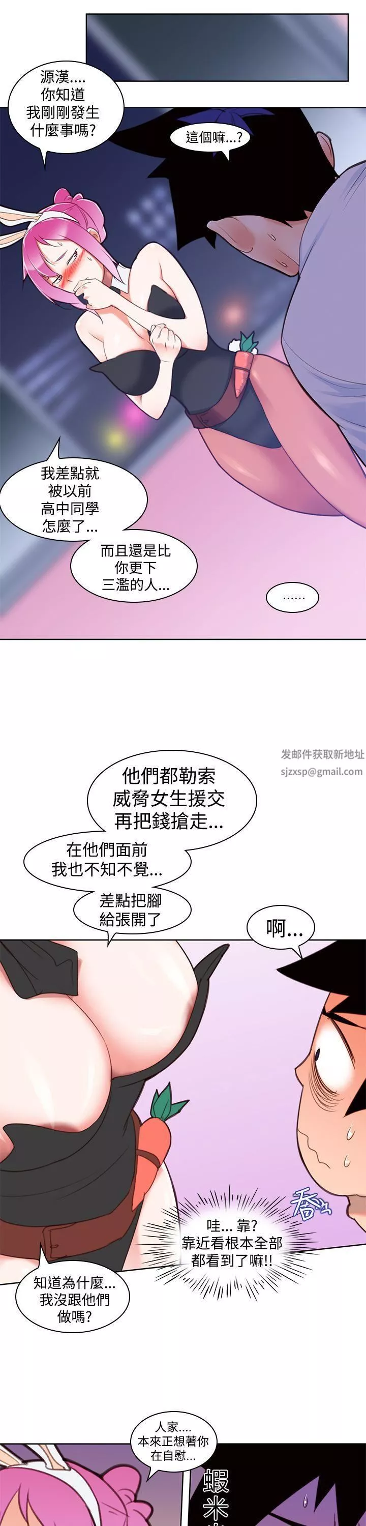 他的那裏-第5话 - 图片 21