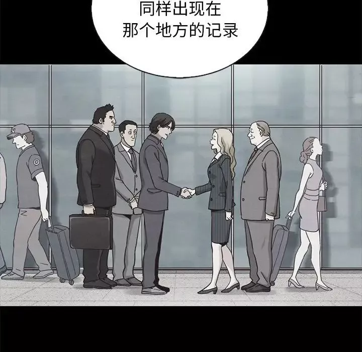 壞血第64話