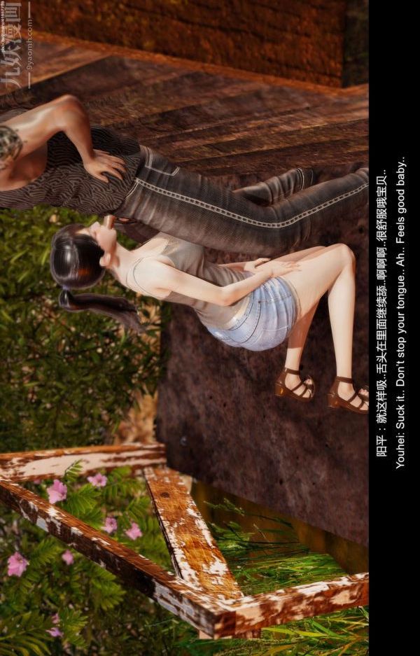 [3D]隔絕島1-3+特別編+番外第05話