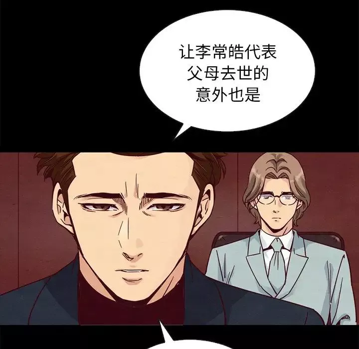 坏血-第64话 - 图片 76