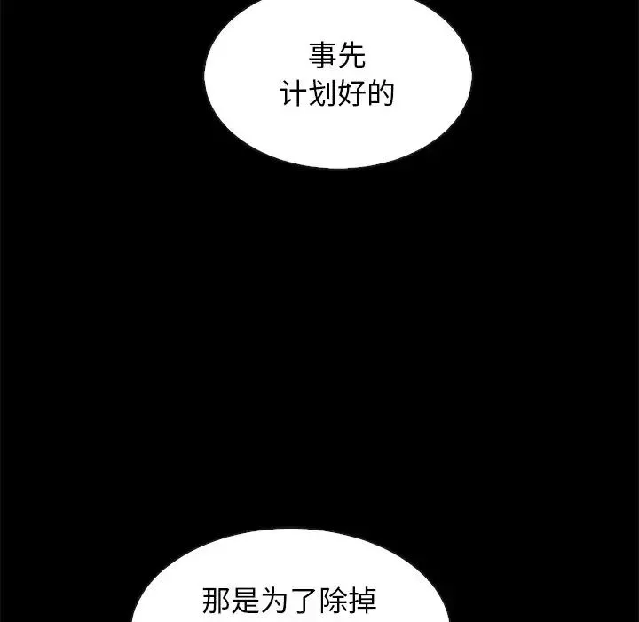 壞血第64話