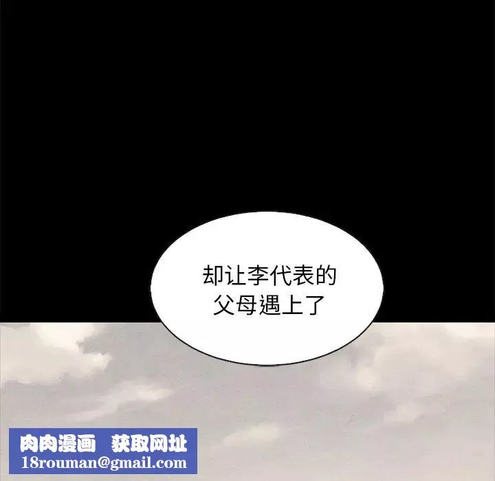 坏血-第64话 - 图片 79