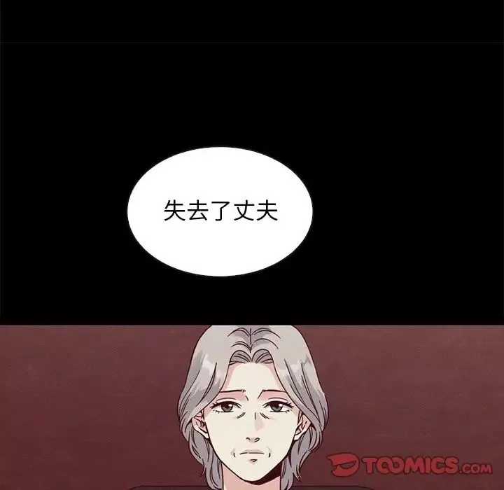 壞血第64話