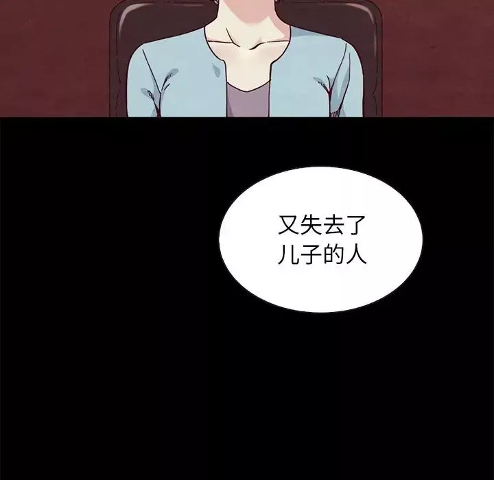 坏血-第64话 - 图片 82