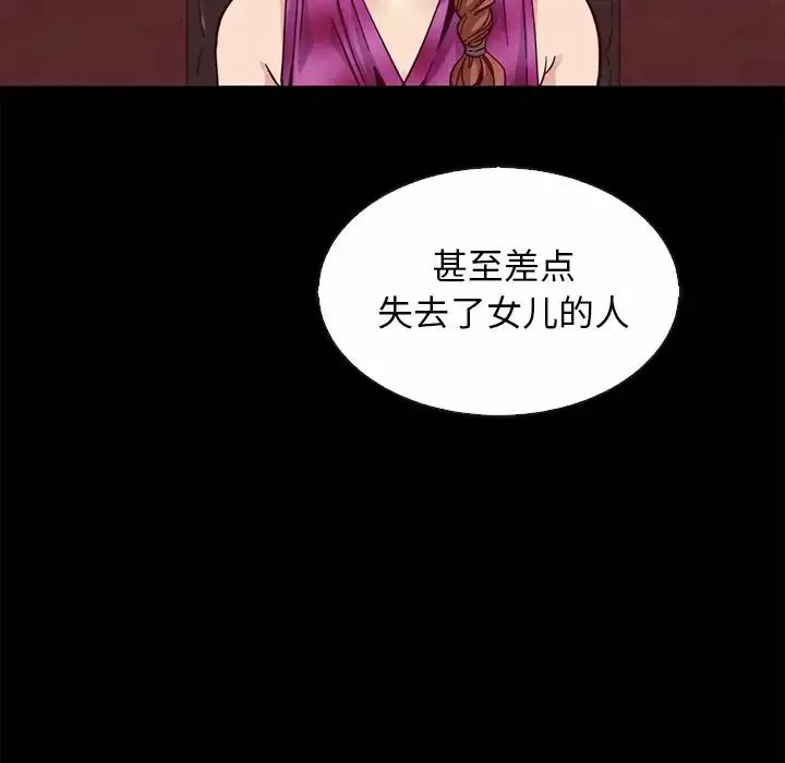 壞血第64話