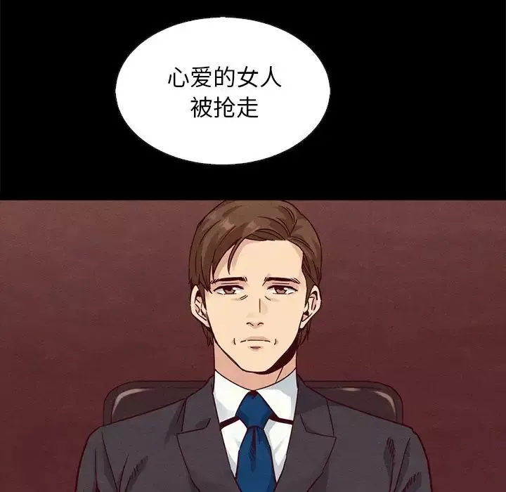 坏血-第64话 - 图片 85