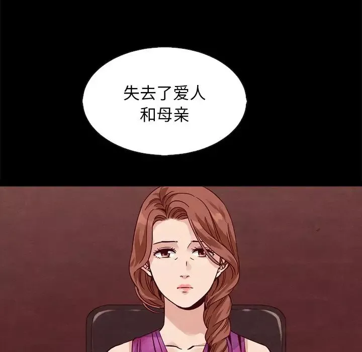 坏血-第64话 - 图片 83
