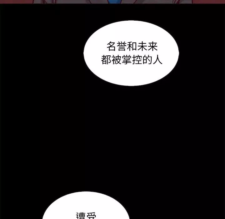 坏血-第64话 - 图片 86