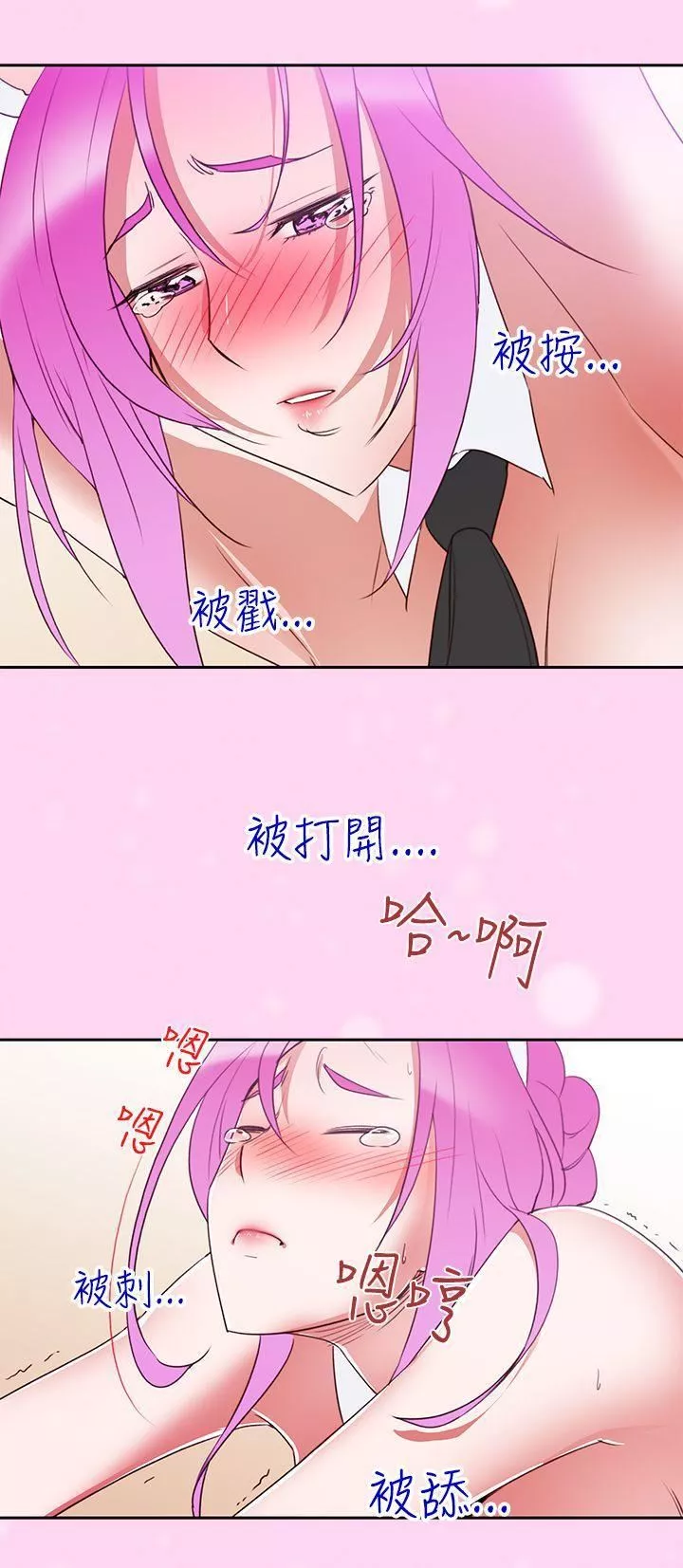 他的那裏第6話