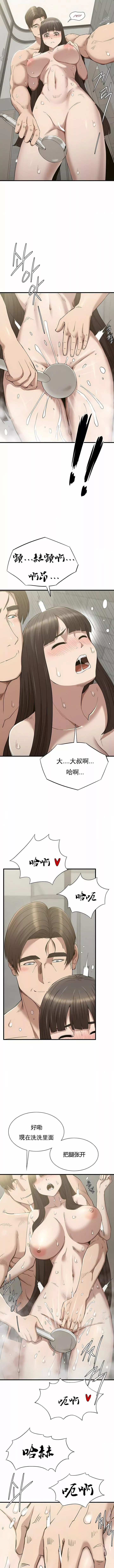 復仇-第27话 - 图片 5