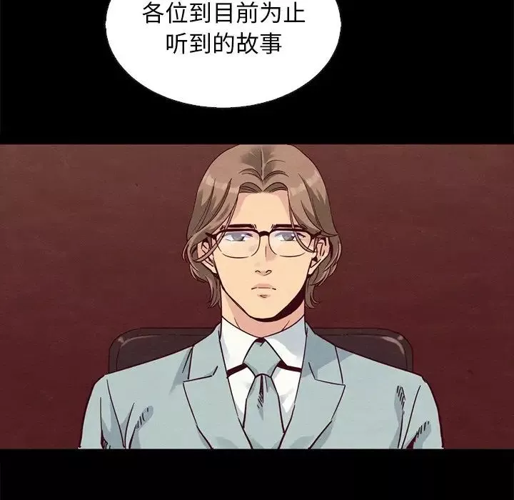 壞血第64話