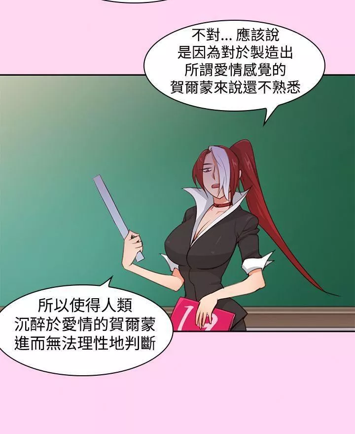 他的那裏-第6话 - 图片 15