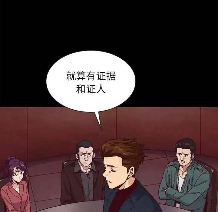 坏血-第64话 - 图片 95