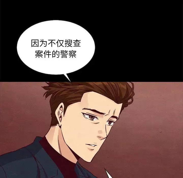 坏血-第64话 - 图片 97