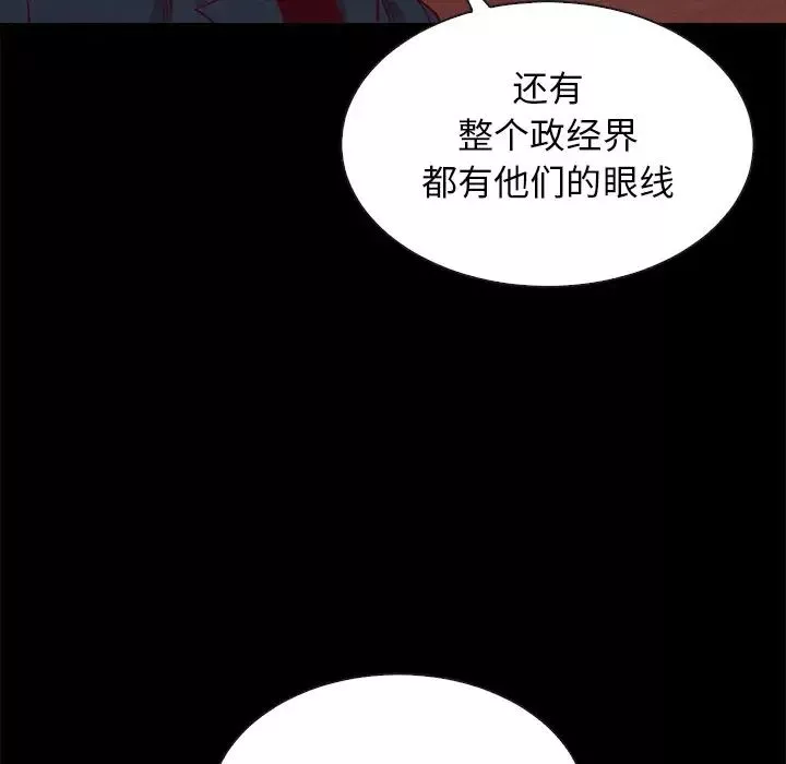 壞血第64話