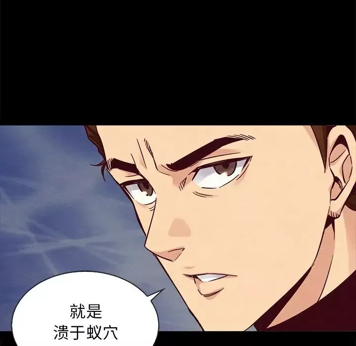 坏血-第64话 - 图片 103