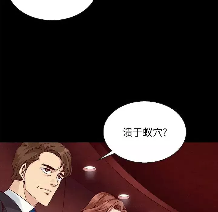 坏血-第64话 - 图片 104
