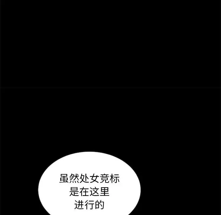 坏血-第64话 - 图片 107