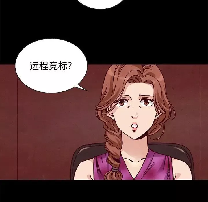 坏血-第64话 - 图片 110