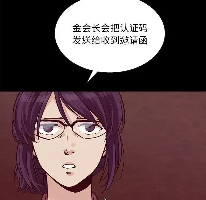 壞血第64話