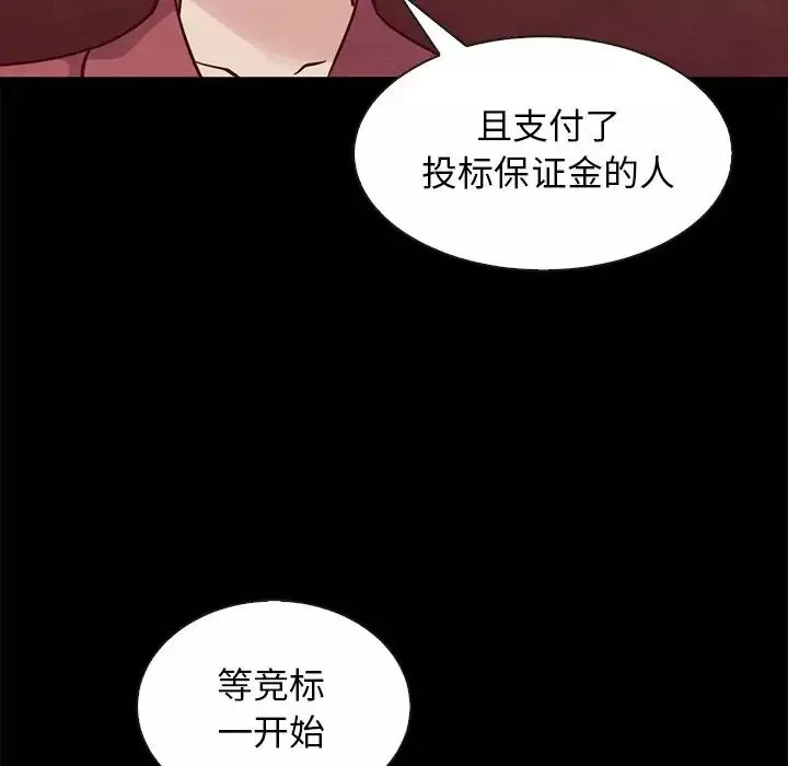 壞血第64話
