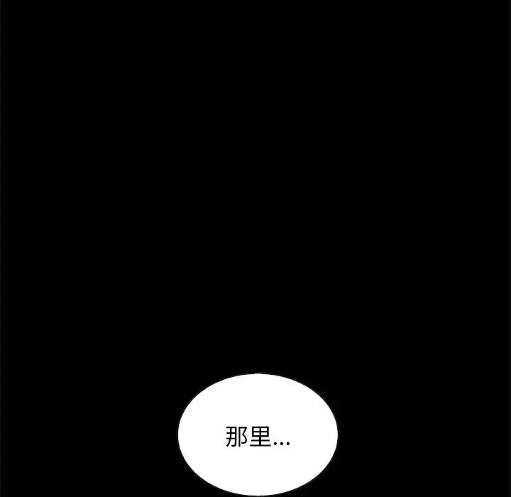壞血第64話