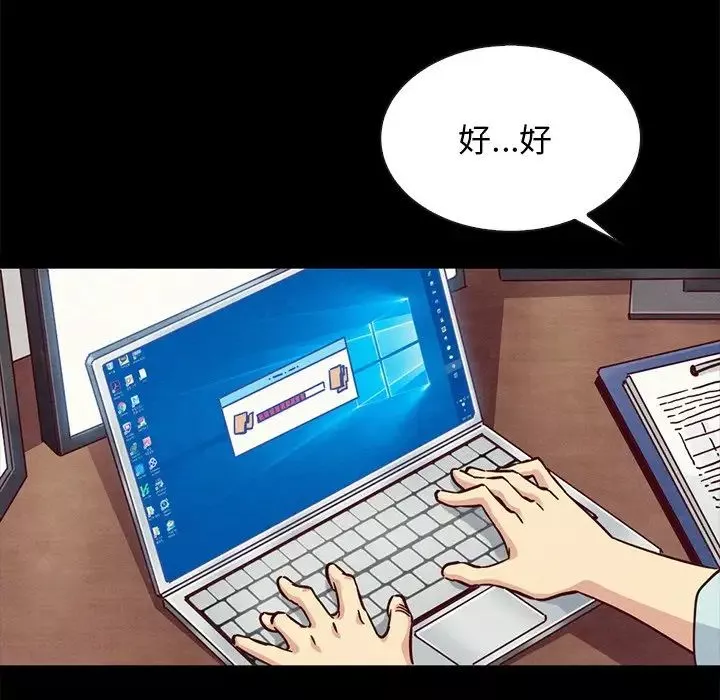 壞血第64話