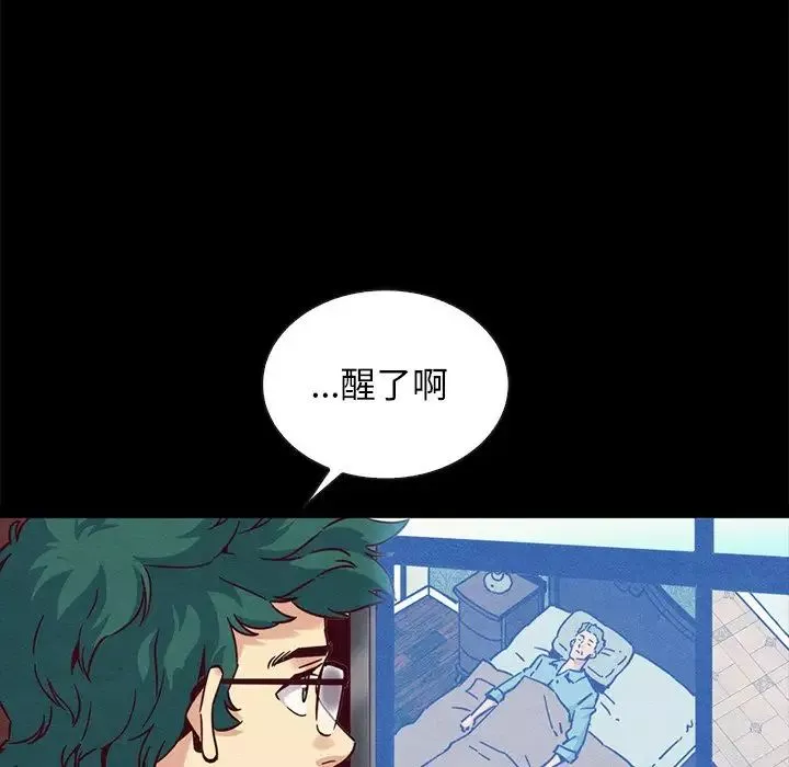 坏血-第64话 - 图片 125