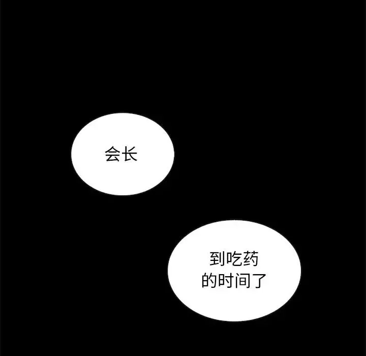 坏血-第64话 - 图片 127