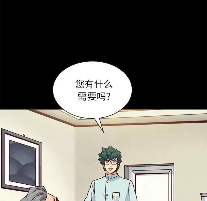壞血第64話