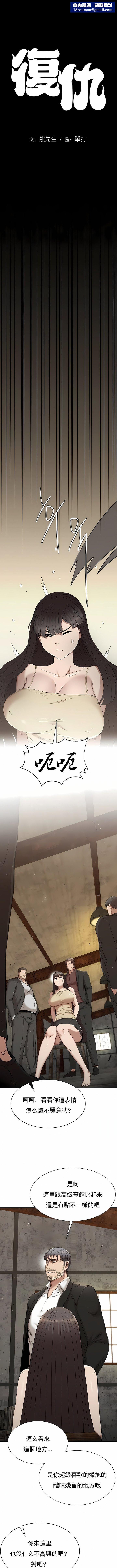 復仇第29话