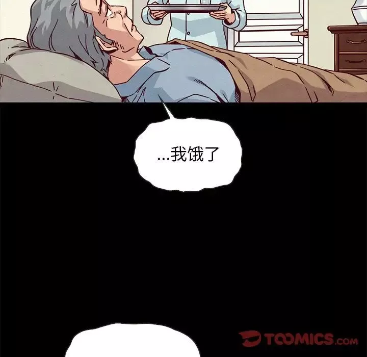 壞血第64話