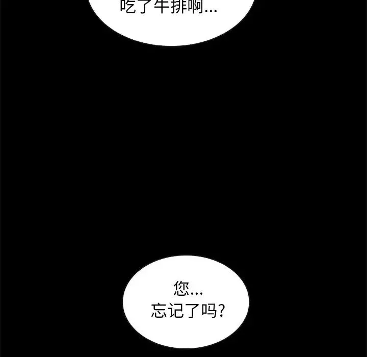 壞血第64話
