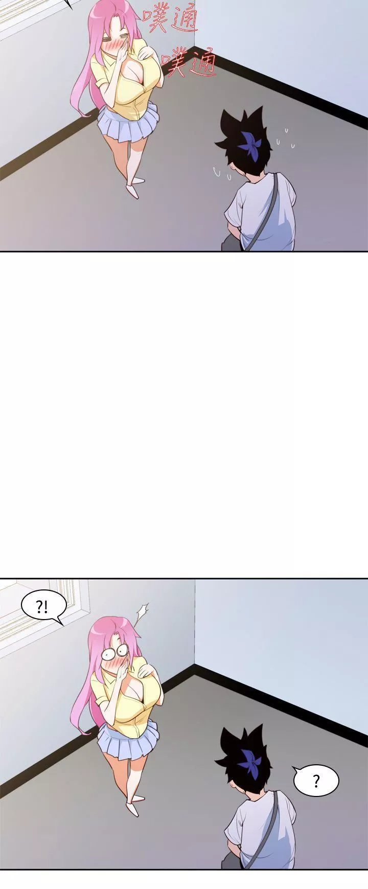 他的那裏-第7话 - 图片 16