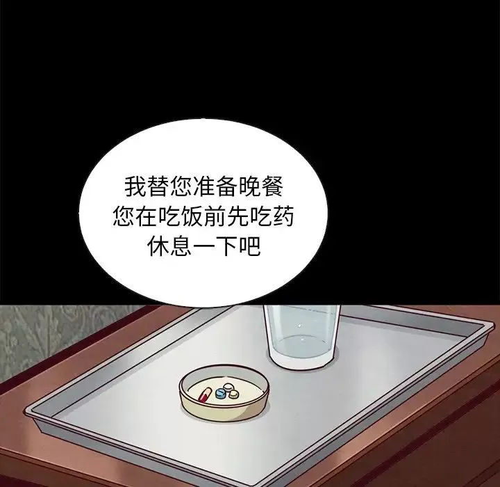 坏血-第64话 - 图片 136