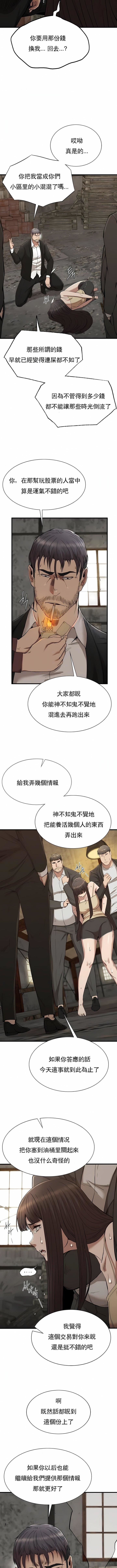 復仇第29話