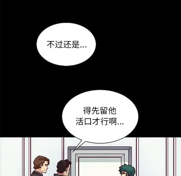 壞血第64話