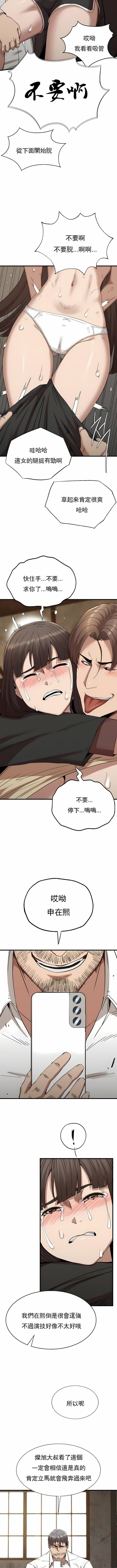 復仇第29话