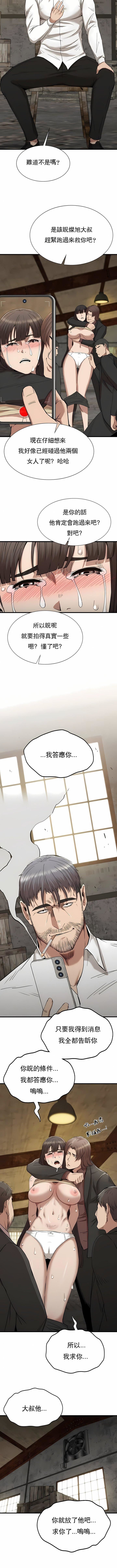 復仇第29话