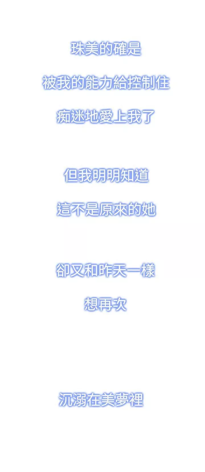他的那裏第8話