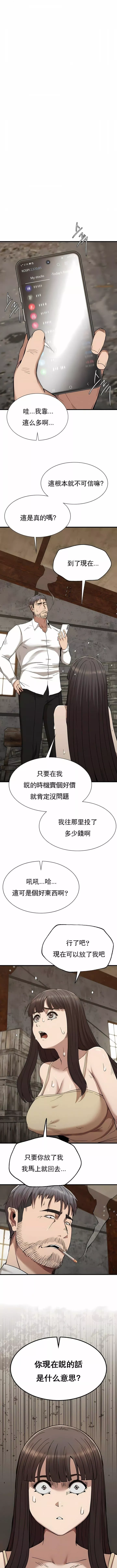 復仇第29話