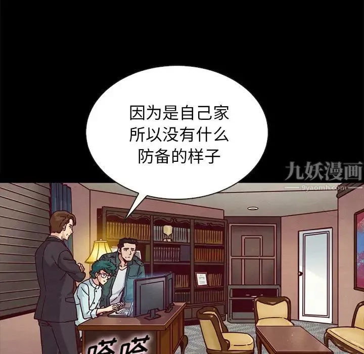 壞血第64話