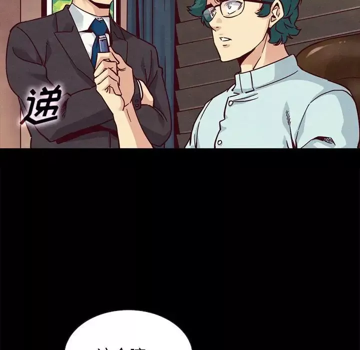 坏血-第64话 - 图片 148