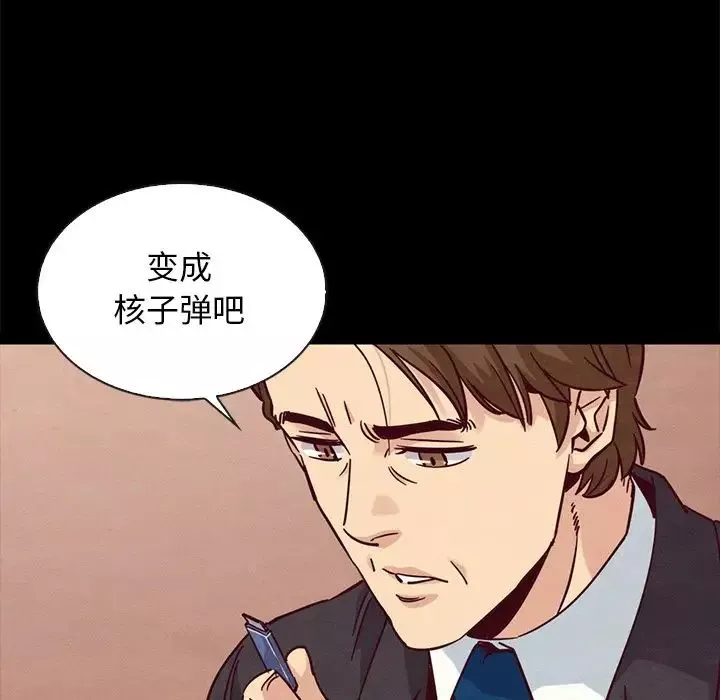 壞血第64話
